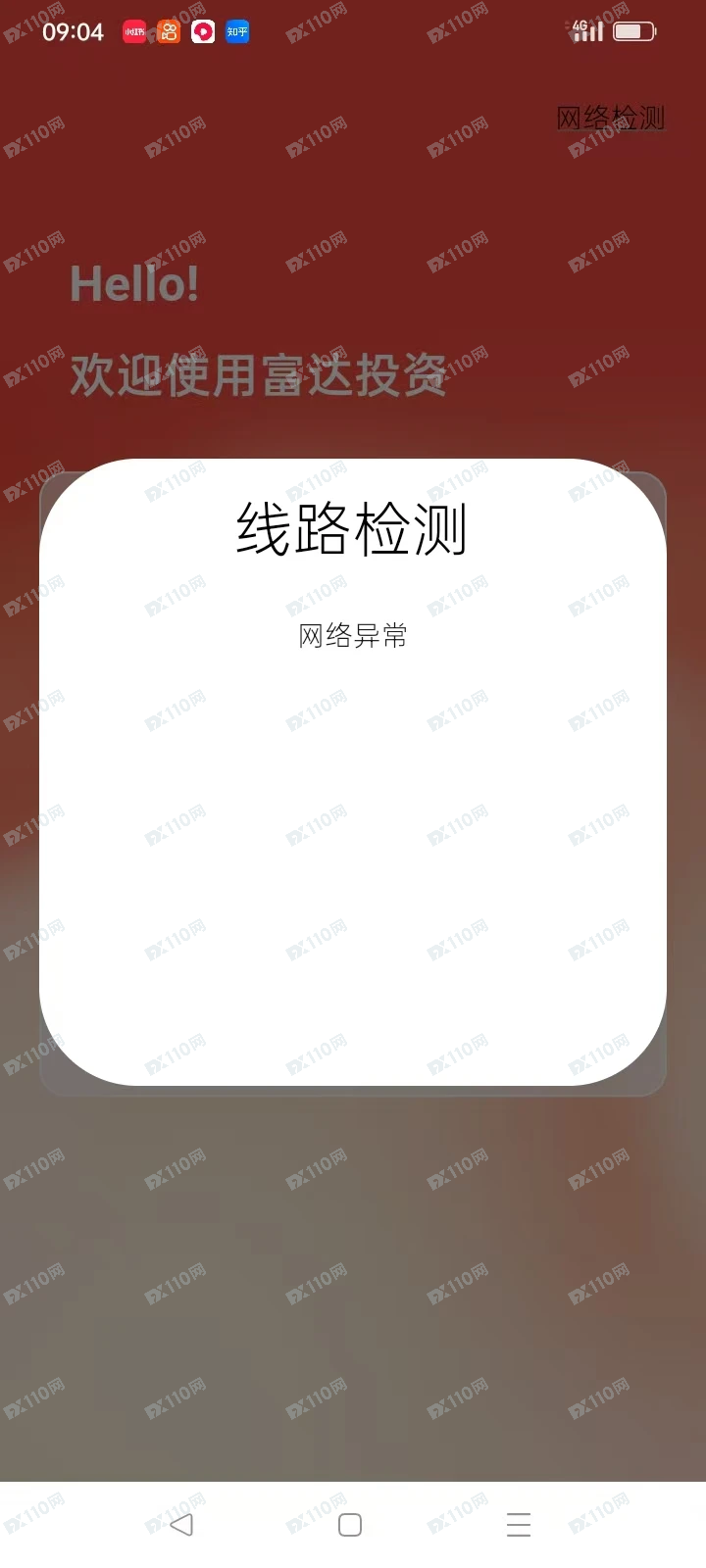 富达投资,富达聚富通是跟单类资金盘骗局