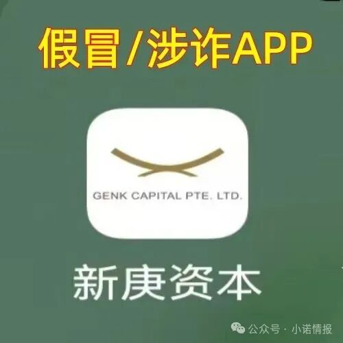 警惕：“新庚资本”“Oneca”“闪电鲨AI量化”等资金盘项目，近期崩盘信号拉满，再不下车就晚了
