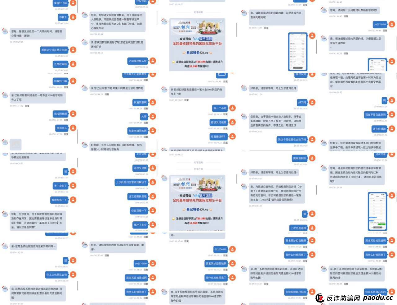 银河国际黑平台 赢了就说“派奖异常”,亏了才算数?