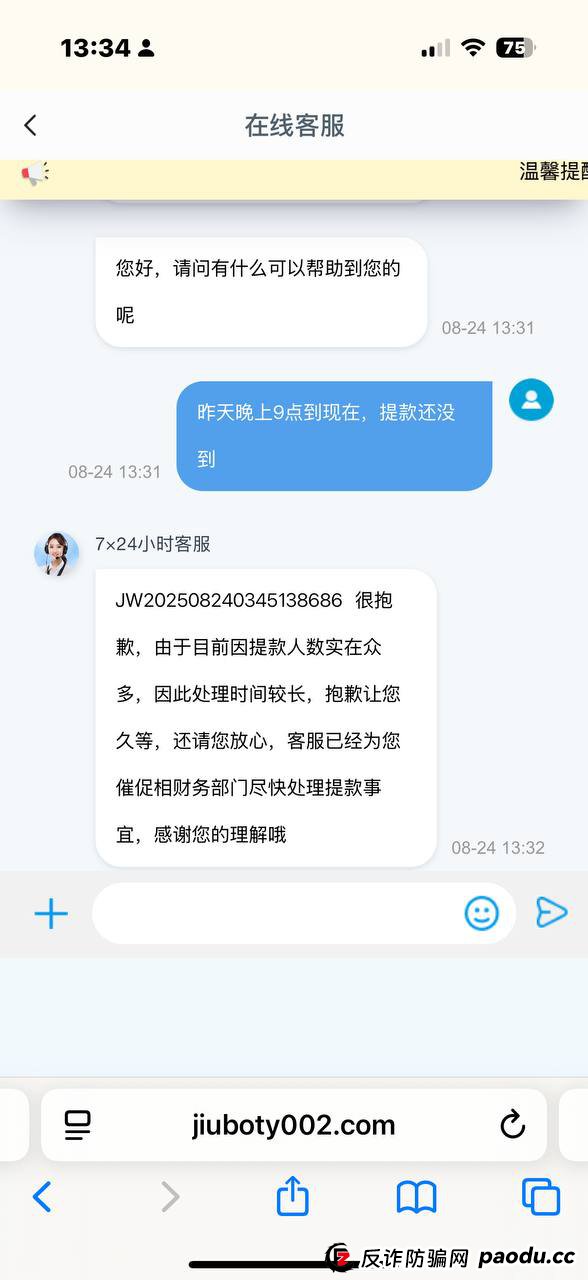 玖博体育黑平台活不起了，代理都黑！