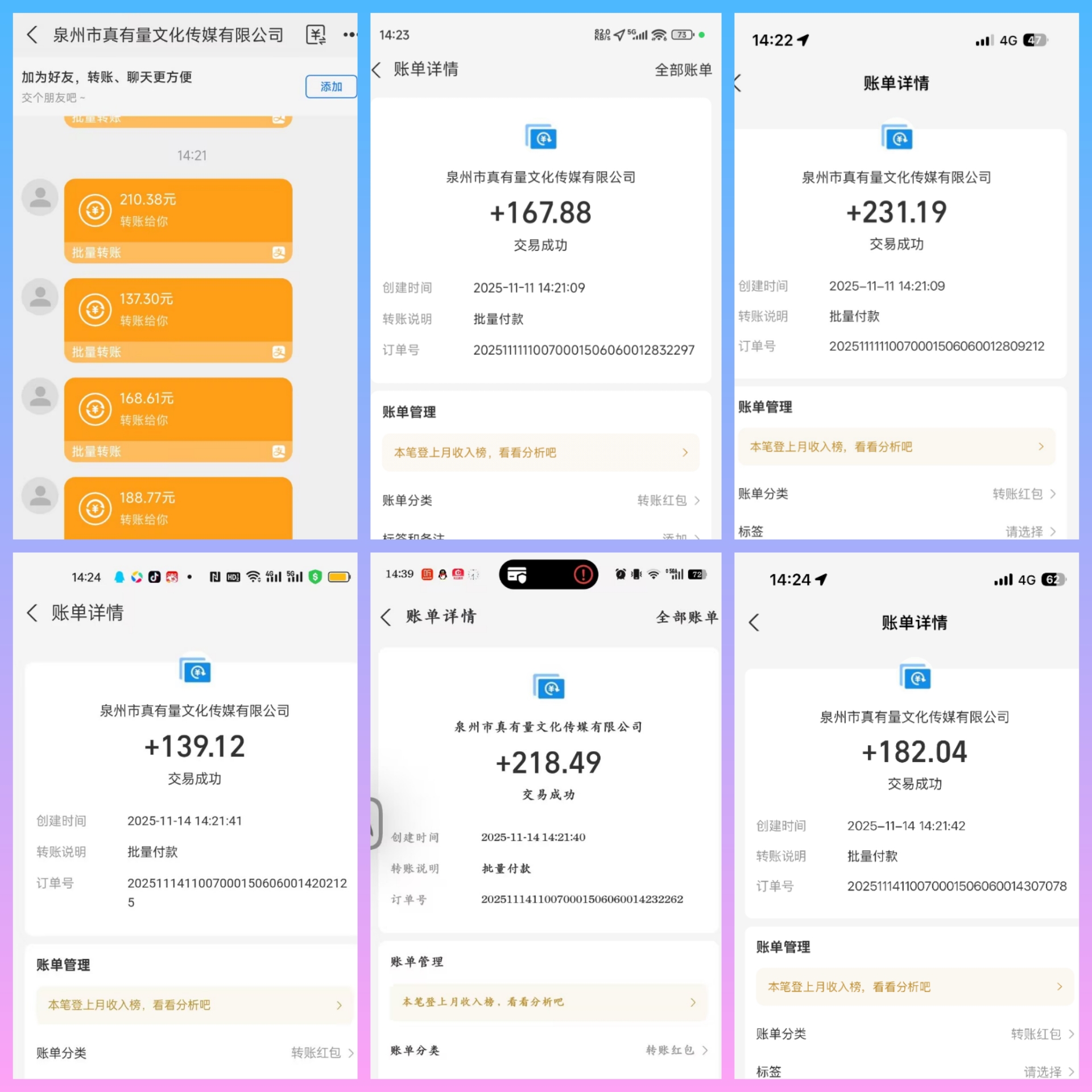 天启路单条广告最高4.7米，单机日收易20-50