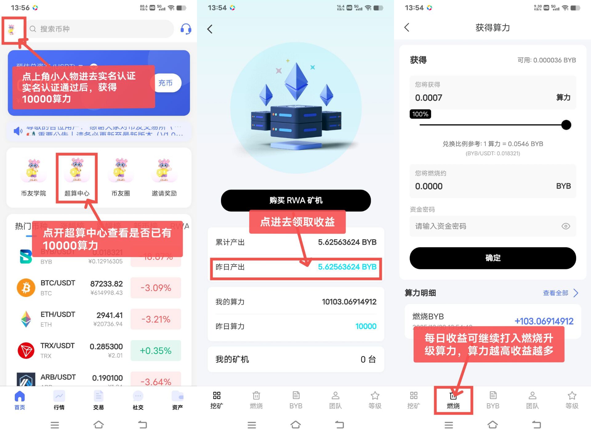零撸！APEX交易所正式上线，实名认证赠送1000u算力、10u即可提