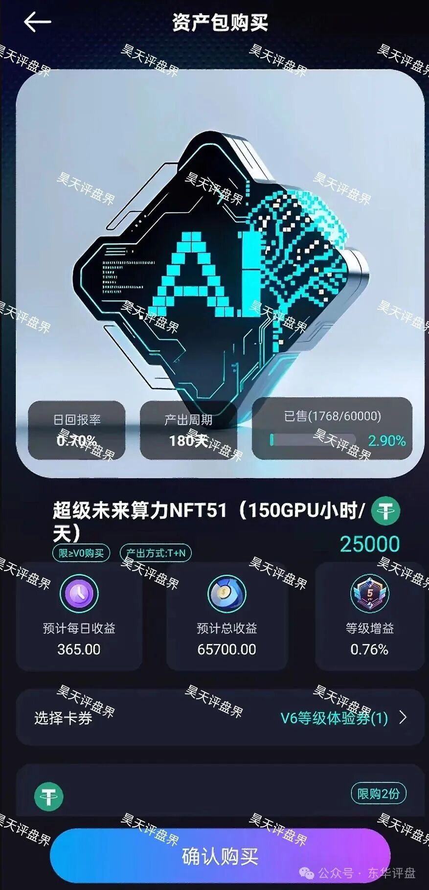 超级未来Super Future典型的资金盘骗局，大量单割会员，受害者上门维权，多地发布风险预警，即将崩盘跑路！