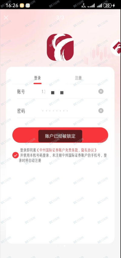 中州国际证券（中原证券）是个杀猪盘APP，大家注意了！！！