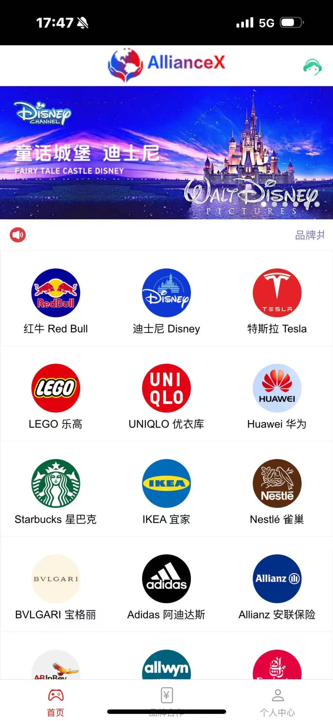 预警：【AllianceX 联盟】就是一个不折不扣的境外诈骗资金盘