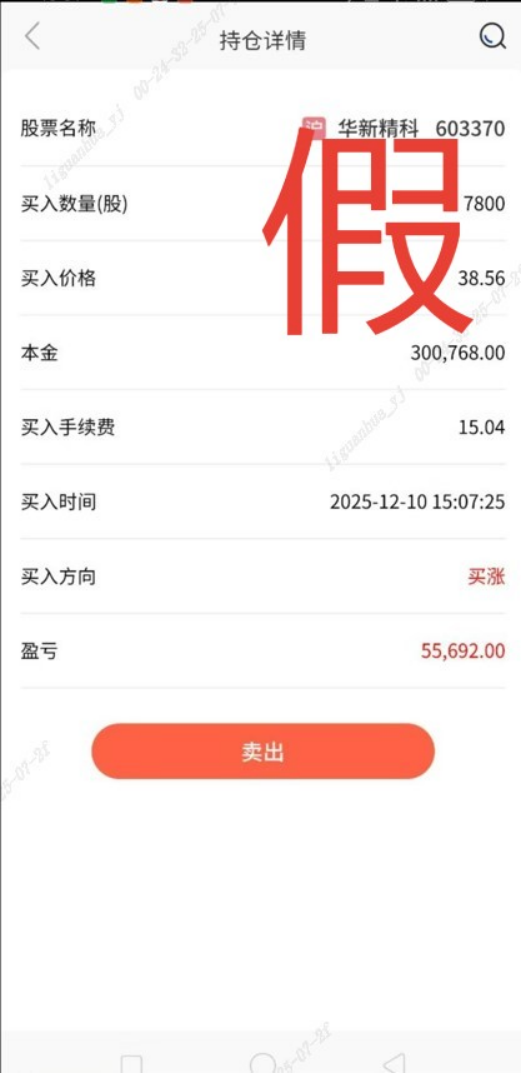 假冒的“银河CBG”APP、“中国银河金熠版zy”APP是诈骗项目！
