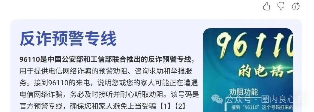 警惕 | 益友荟，内部已经出现问题，大多数的投资反应提现不到账