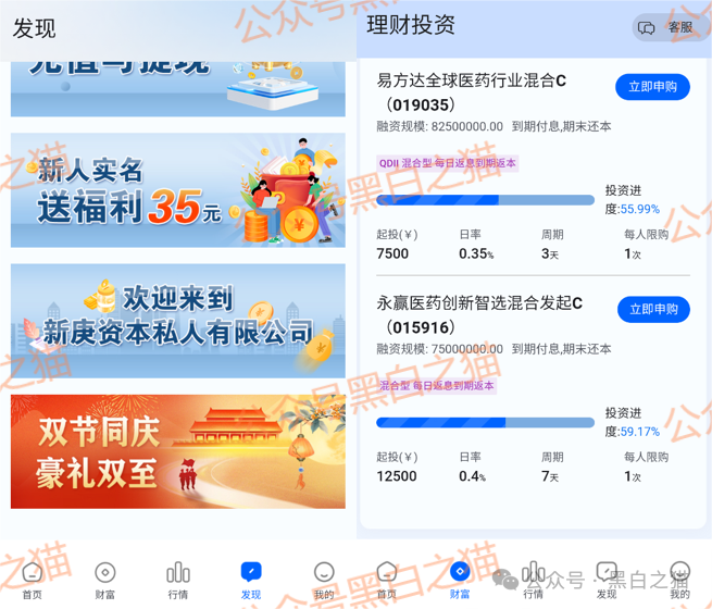 警惕：“鸿运万交所”“TCV资本”等碰瓷正规机构的诈骗项目，年底将至，切勿给骗子送过年钱！