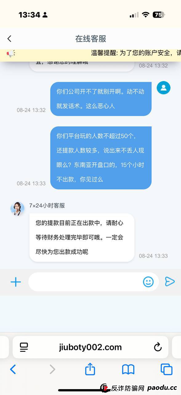 玖博体育黑平台活不起了，代理都黑！