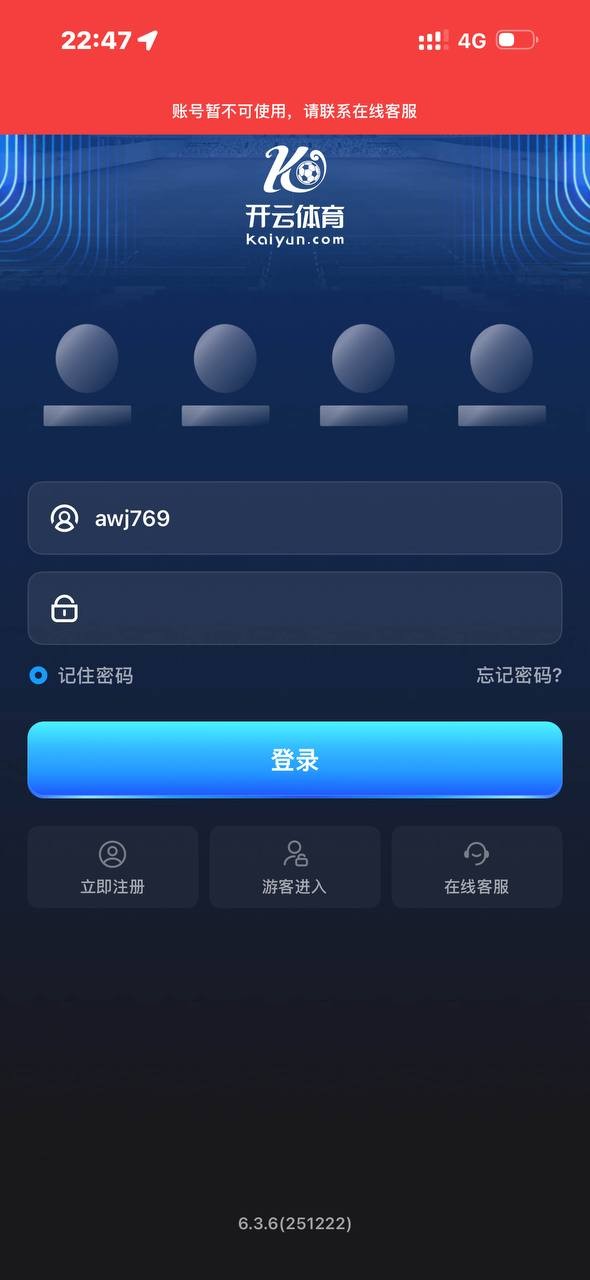 避雷开云体育 赢钱了就封号说你套利违规下注 本金不退直接封号 避雷开云体育 赢钱了就封号说你套利违规下注 本金不退直接封号