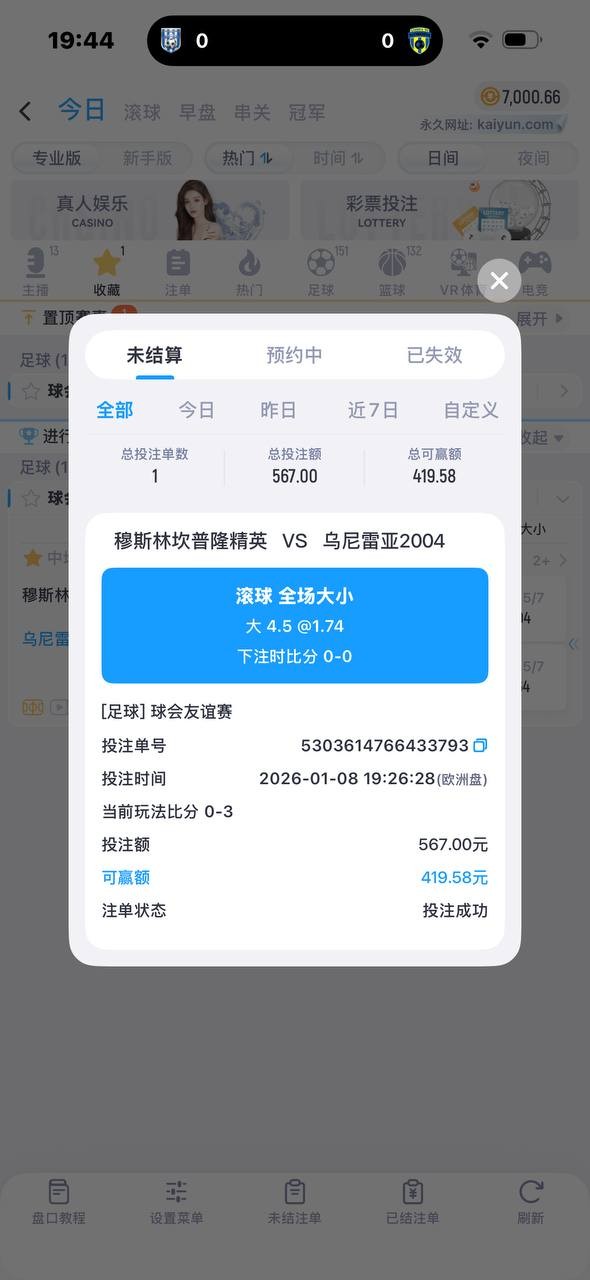 避雷开云体育 赢钱了就封号说你套利违规下注 本金不退直接封号 避雷开云体育 赢钱了就封号说你套利违规下注 本金不退直接封号