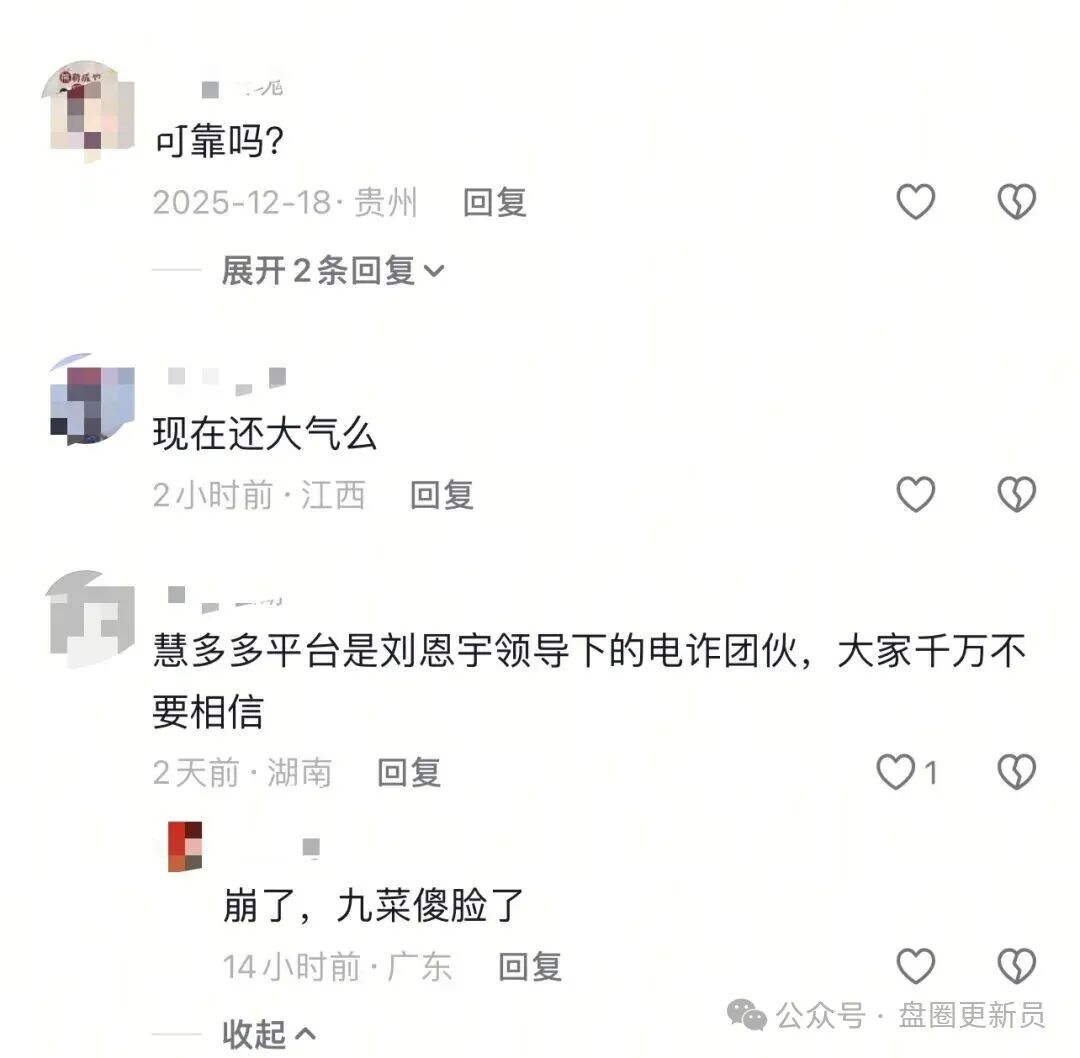 今日曝光‼️最新资金盘诈骗项目：“芙蕊汇”“AI美金挂机”马上崩盘跑路