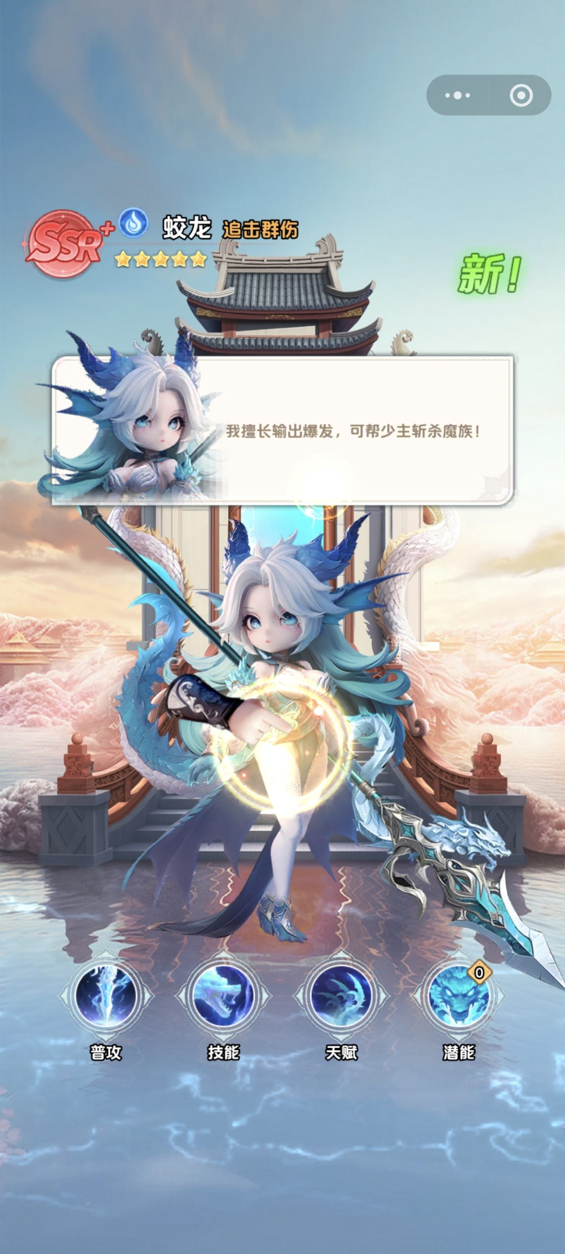 山海天阶岛小游戏刚刚上线！赶紧开战