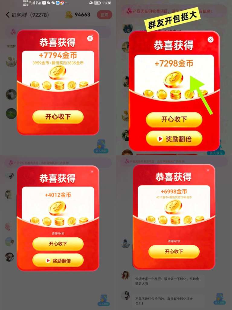 闲时贝零撸广告，不养机保底顶包0.88米