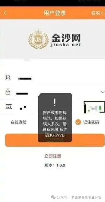 智彩云金沙网彩票带单类资金盘骗局，“鑫合盛”骗局的平移盘，刚平移就单割，马上崩盘！