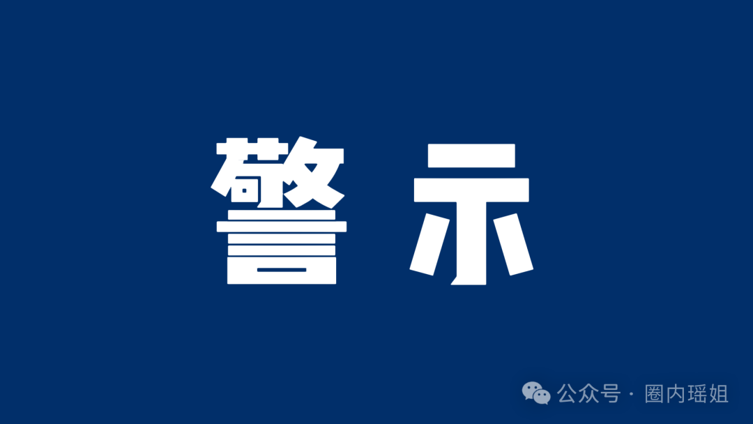 紧急！Freedom资金盘进入崩盘倒计时，这些征兆要警惕！