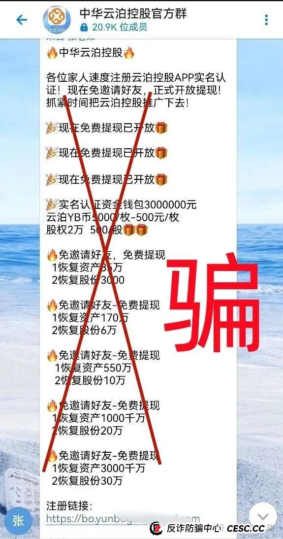 警惕!华尔街之路,绿洲计划,红杉创投...这11个互联网项目都是诈骗,赶紧远离! 警惕!华尔街之路,绿洲计划,红杉创投...这11个互联网项目都是诈骗,赶紧远离!