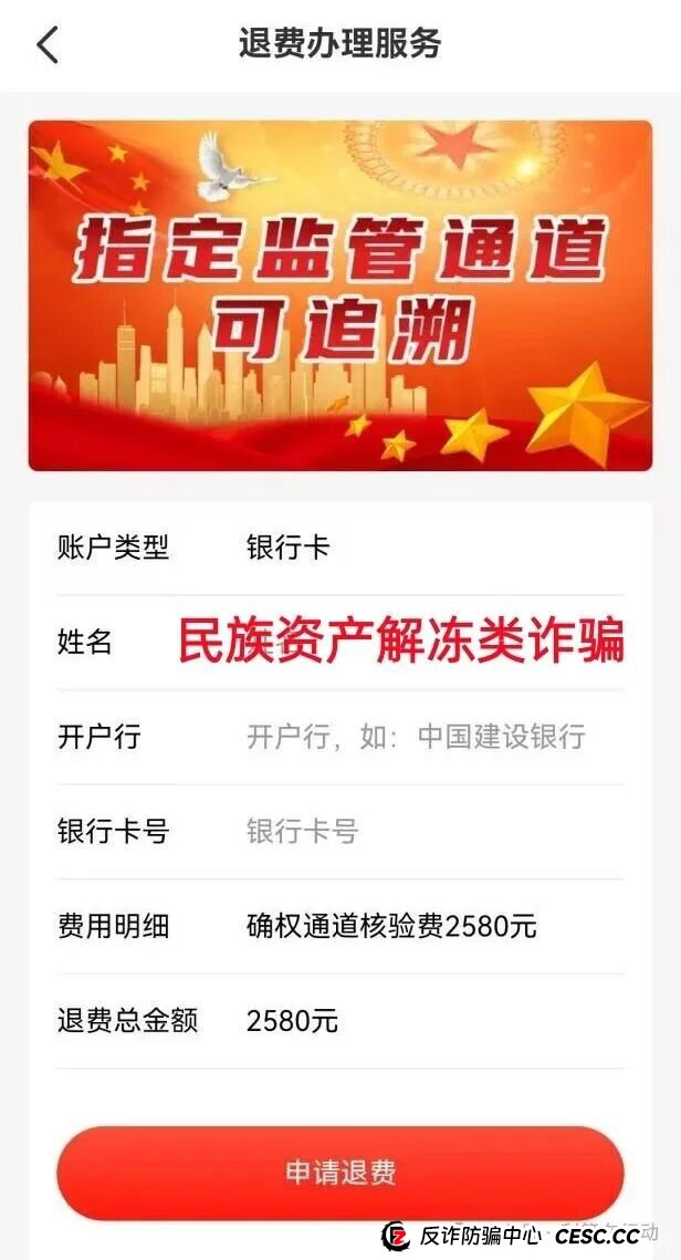 警惕!华尔街之路,绿洲计划,红杉创投...这11个互联网项目都是诈骗,赶紧远离! 警惕!华尔街之路,绿洲计划,红杉创投...这11个互联网项目都是诈骗,赶紧远离!