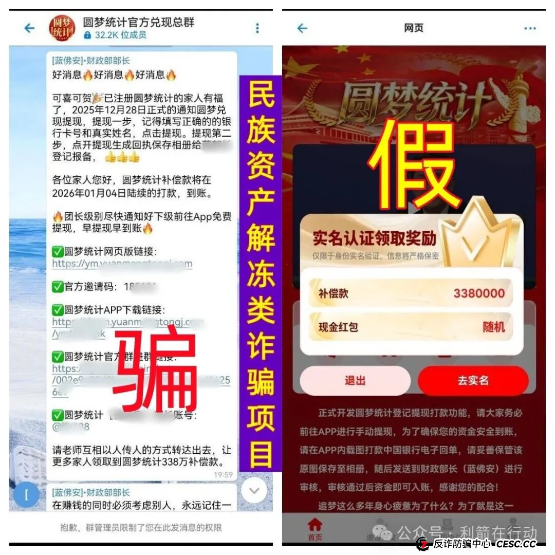警惕!华尔街之路,绿洲计划,红杉创投...这11个互联网项目都是诈骗,赶紧远离! 警惕!华尔街之路,绿洲计划,红杉创投...这11个互联网项目都是诈骗,赶紧远离!