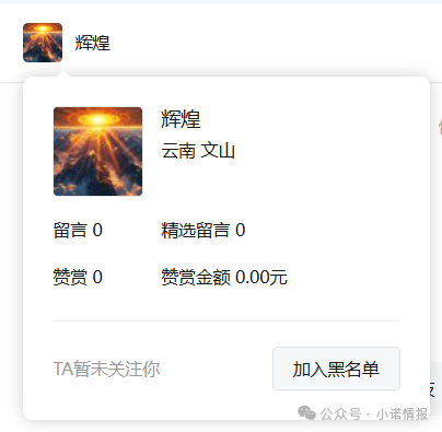 小诺已向市监局举报“秒音科技”涉传问题，参与者可按照本文指导方式举报！