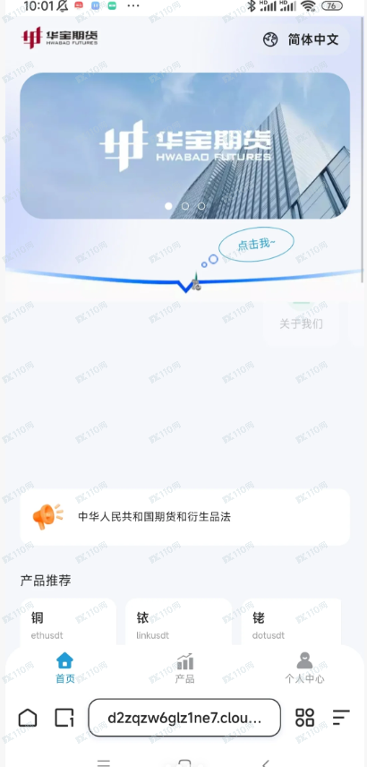 华宝期货杀猪盘,大家要小心啊 华宝期货杀猪盘,大家要小心啊