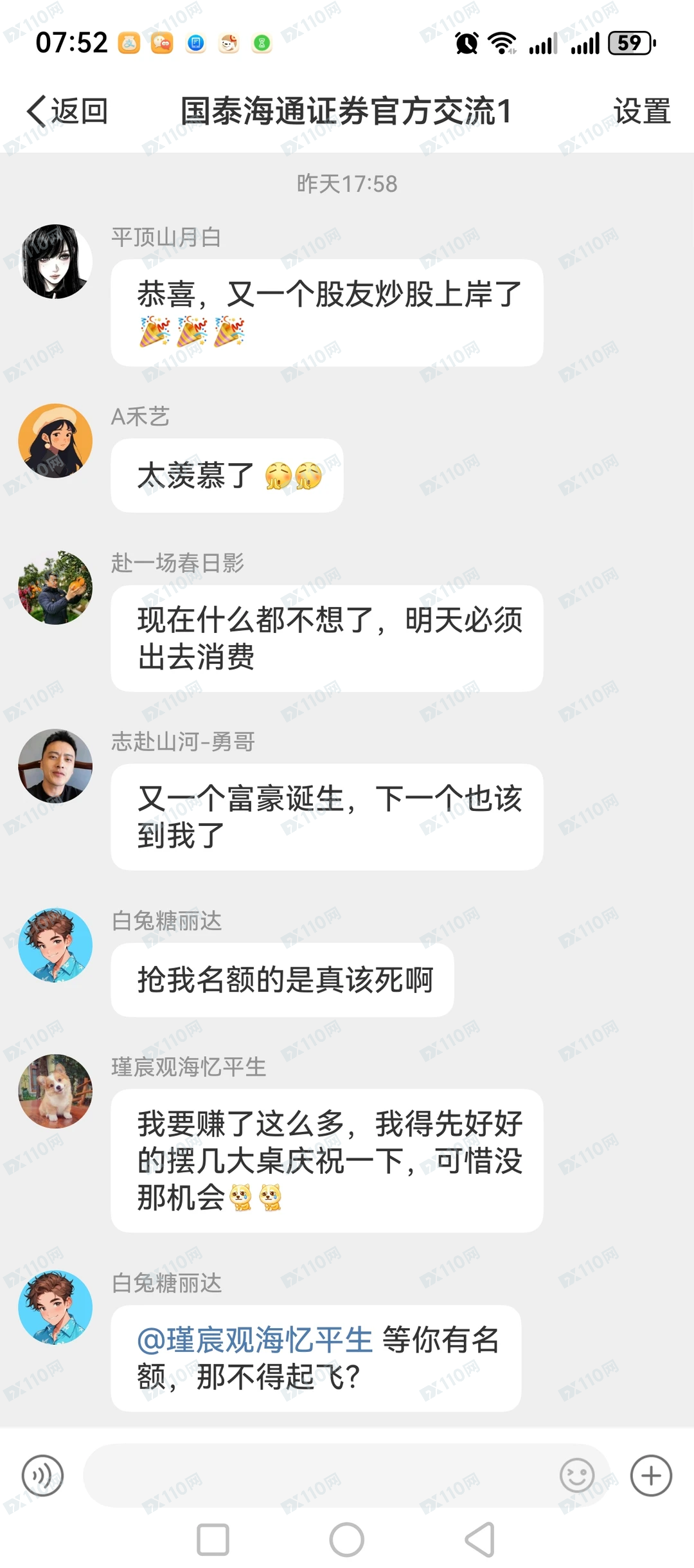 曝光冒充国泰海通证券的骗子 曝光冒充国泰海通证券的骗子