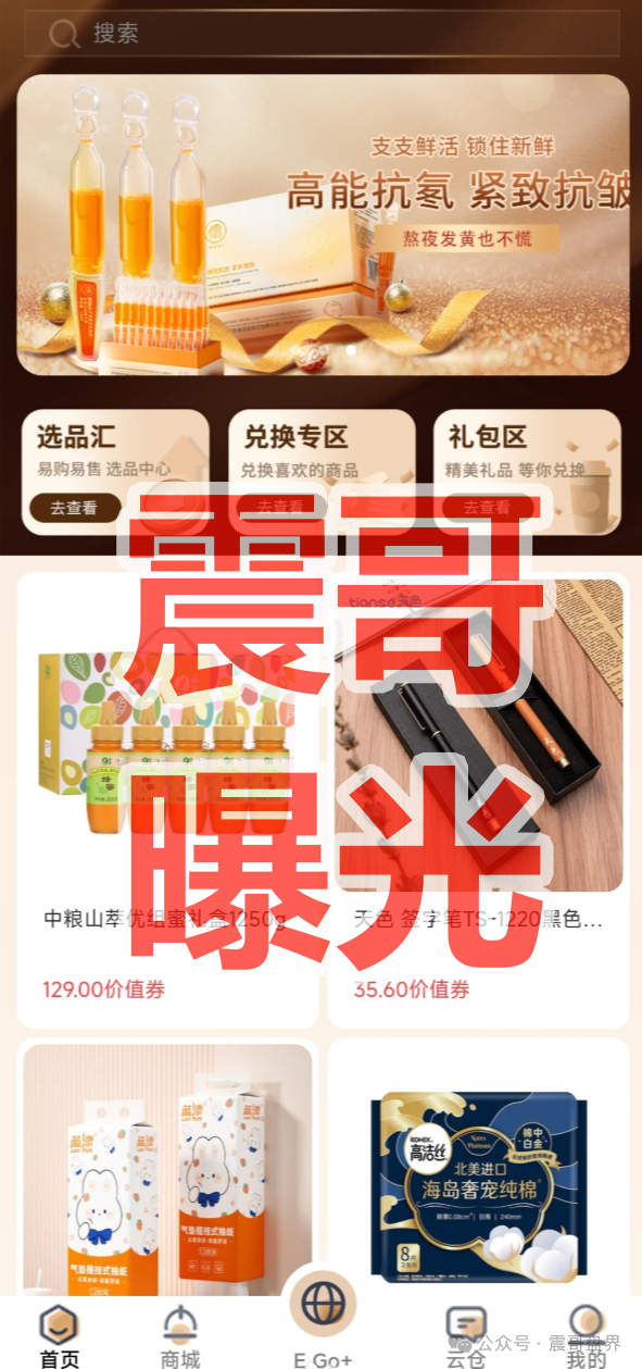 中铂云商易购是资金盘骗局，警惕非法集资，看见远离