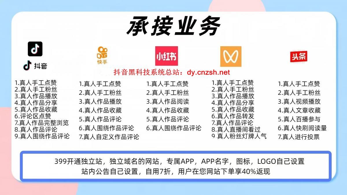 2026年值得死磕的赚钱好项目抖音黑科技云端商城使用教程及APP下载