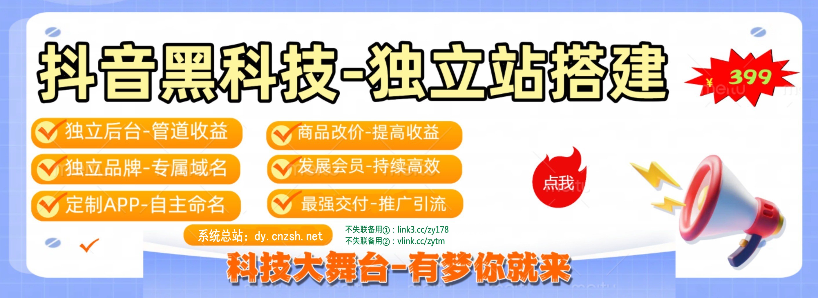 2026年值得死磕的赚钱好项目抖音黑科技云端商城使用教程及APP下载