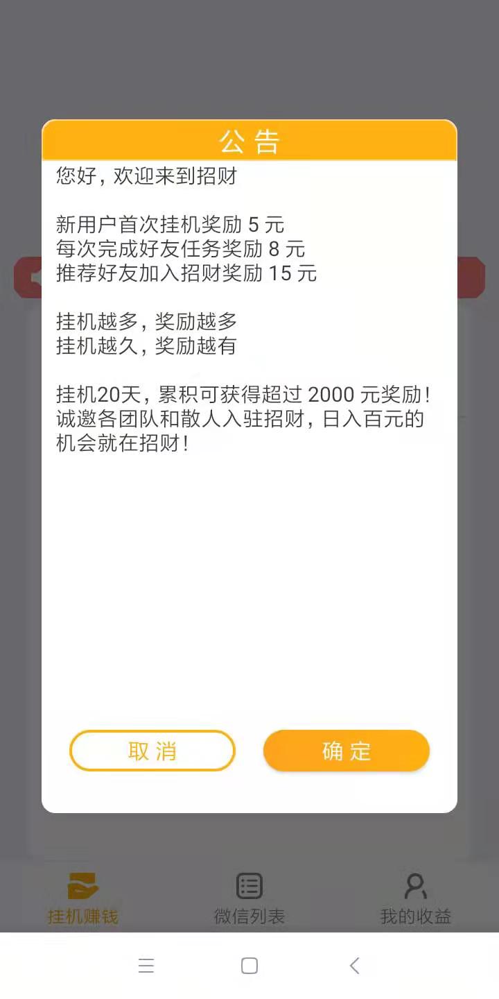 [云点躺赚系统]自动切换ip功能确保收益稳定