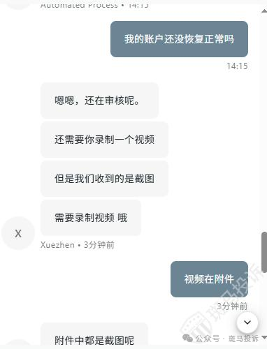 账户突遭冻结！4万余元无法取出，Exness这家老牌经纪商也不给出金了？反复提交资金出金难