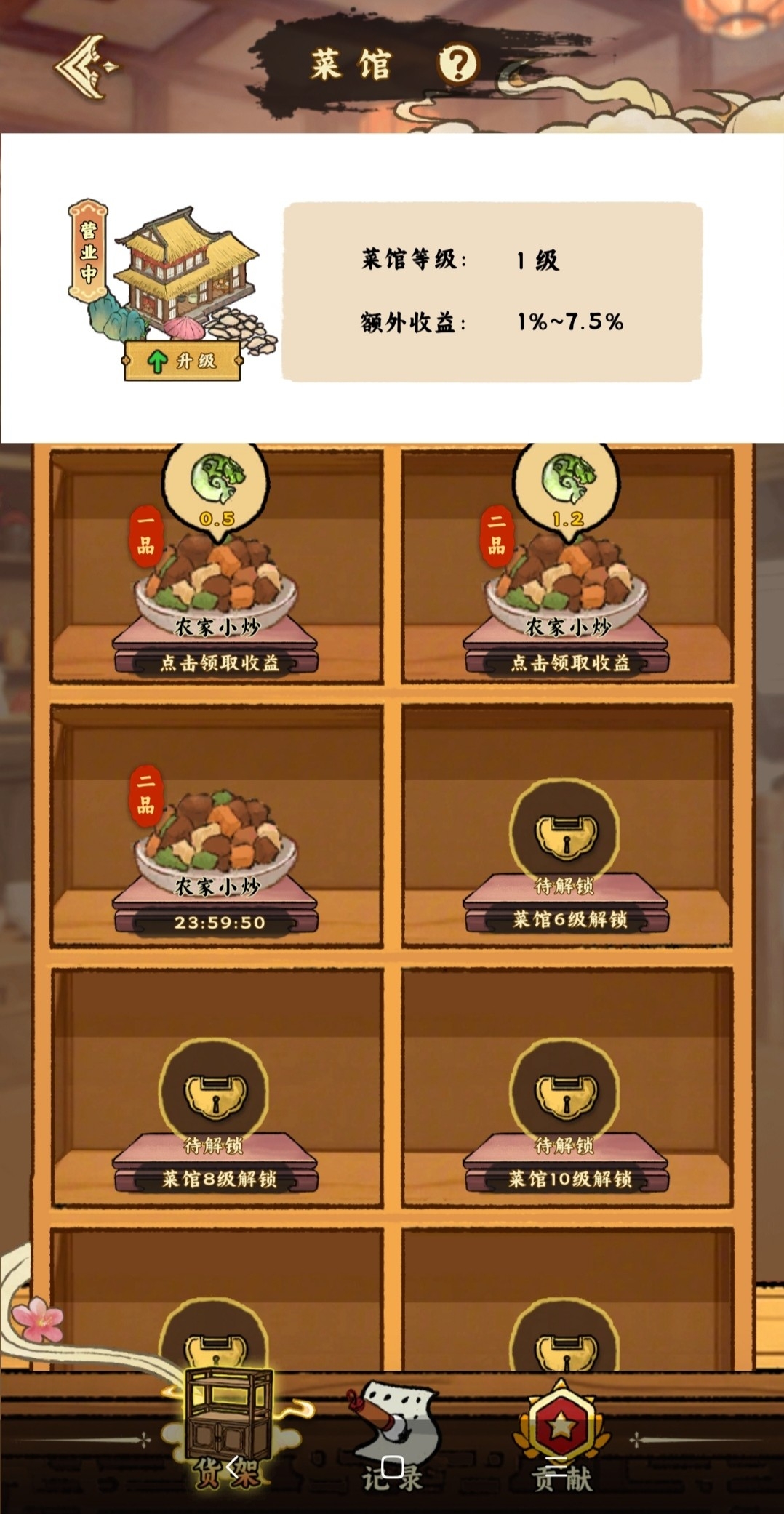 桃源山记零撸，保底2,7，淘金模式，多个收益版块玩法