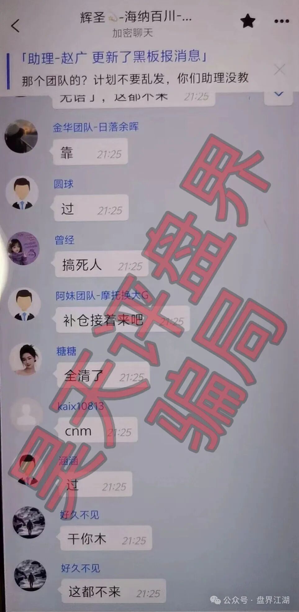 高度预警：“启元彩票”资金盘，大量会员被单割，开盘半年多，操盘手老王圈钱过亿