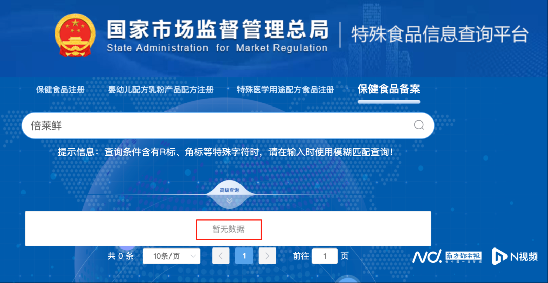 隆力奇旗下倍莱鲜羊奶粉涉嫌传销，卖货“拉人头”遭多人举报