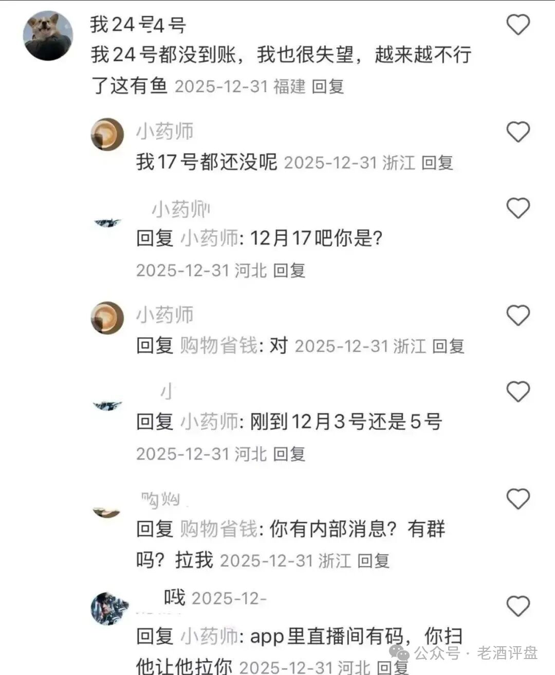 “有鱼生活”的“越花越有”是个伪命题？反诈博主起底其高风险模式