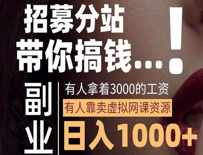 2026年开一个虚拟资源项目分站到底是坑，还是持续蓝海赛道