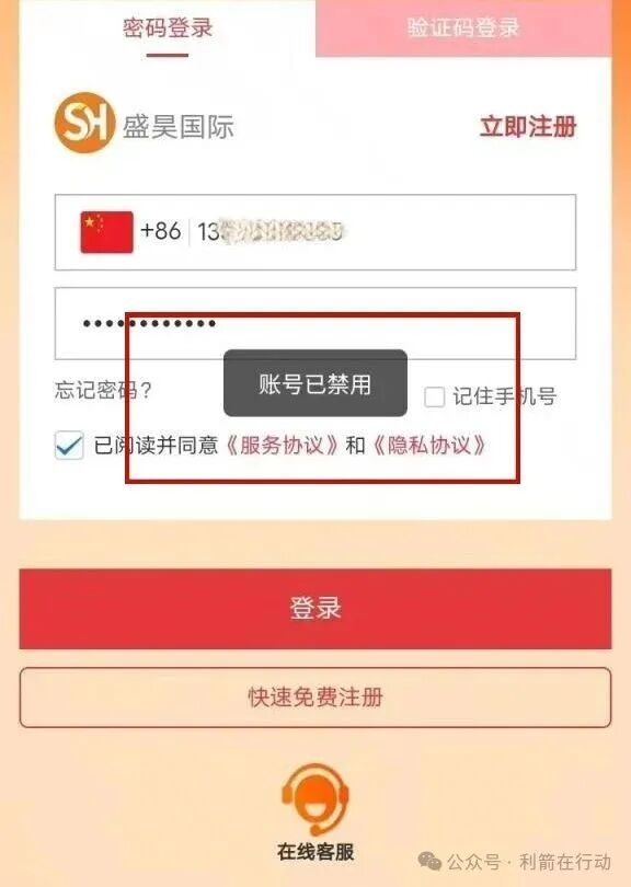 千万别碰！“央展App、盛昊电商、中联证券、睿盛环球”这4个项目都是诈骗，有些已经收割跑路，别再被骗了，赶紧卸载！