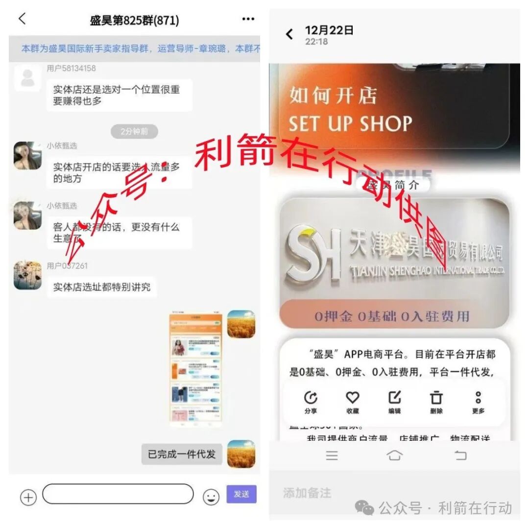 千万别碰！“央展App、盛昊电商、中联证券、睿盛环球”这4个项目都是诈骗，有些已经收割跑路，别再被骗了，赶紧卸载！