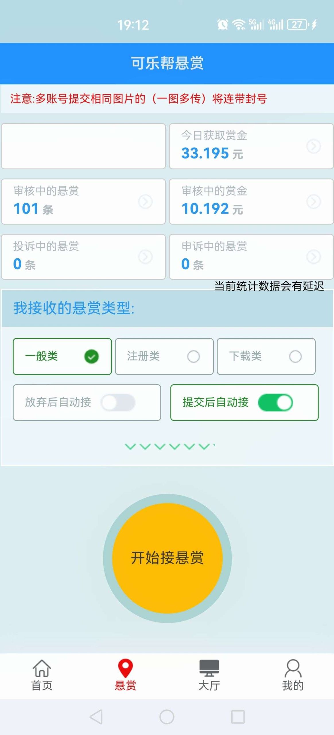 可乐帮 投票关注 长期稳定