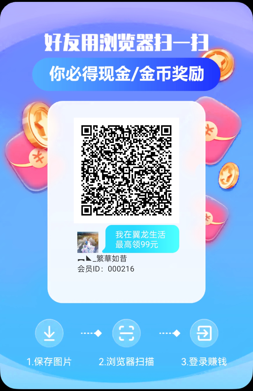 翼龙生活首码刚出，可以开高团，收益远超同类