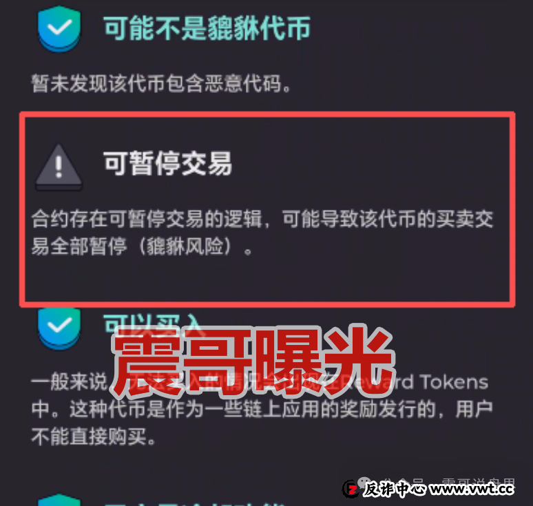 Labubu是空气币资金盘骗局,碰瓷泡泡玛特,实际上是貔貅合约