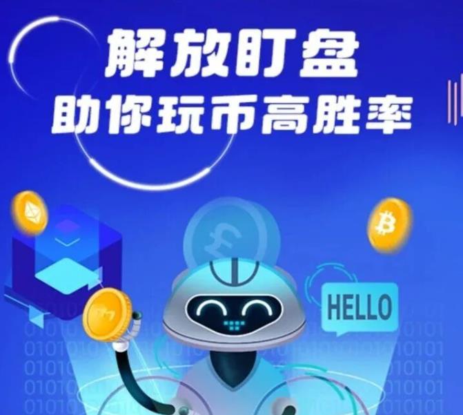 币圈懒人神器！AI量化炒币机器人交易助手让你躺赚不盯盘！