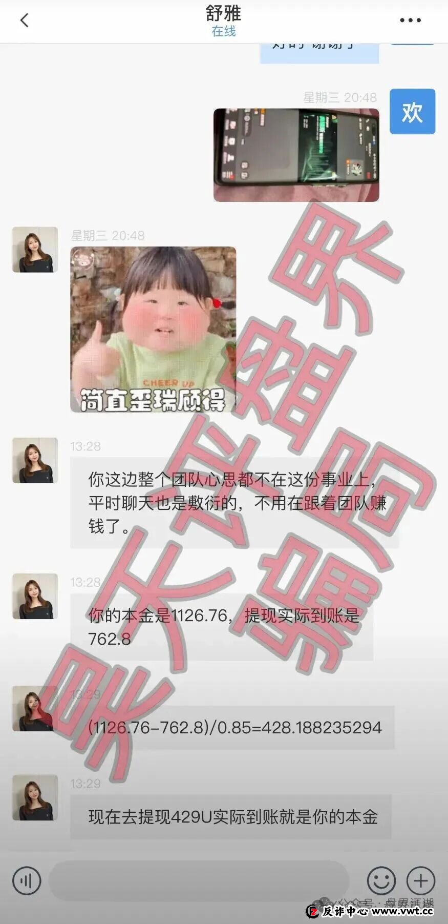 奥瑞斯交易所定向收割1200余人，柬埔寨团伙套牌诈骗即将崩盘