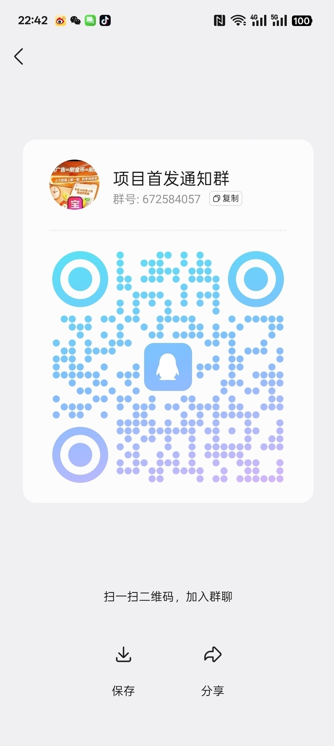 翼龙生活首码刚出,可以开高团,收益远超同类 翼龙生活首码刚出,可以开高团,收益远超同类