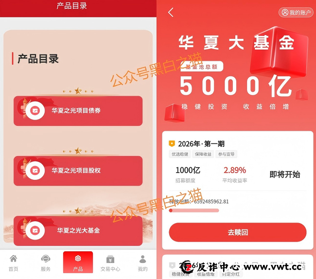老年盘|“华夏之光”项目投资被骗,追梦人还当了替罪羊,已踩到法律红线...... 老年盘|“华夏之光”项目投资被骗,追梦人还当了替罪羊,已踩到法律红线......