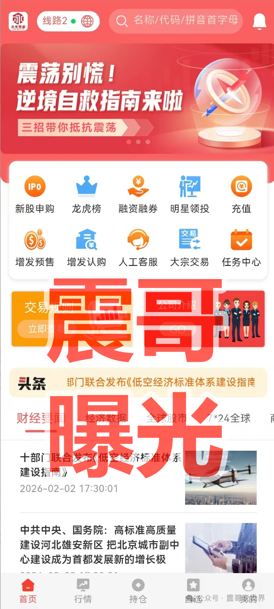 永丰锐盈(鑫聚泽创)资金盘骗局,高度预警,崩盘在即 永丰锐盈(鑫聚泽创)资金盘骗局,高度预警,崩盘在即