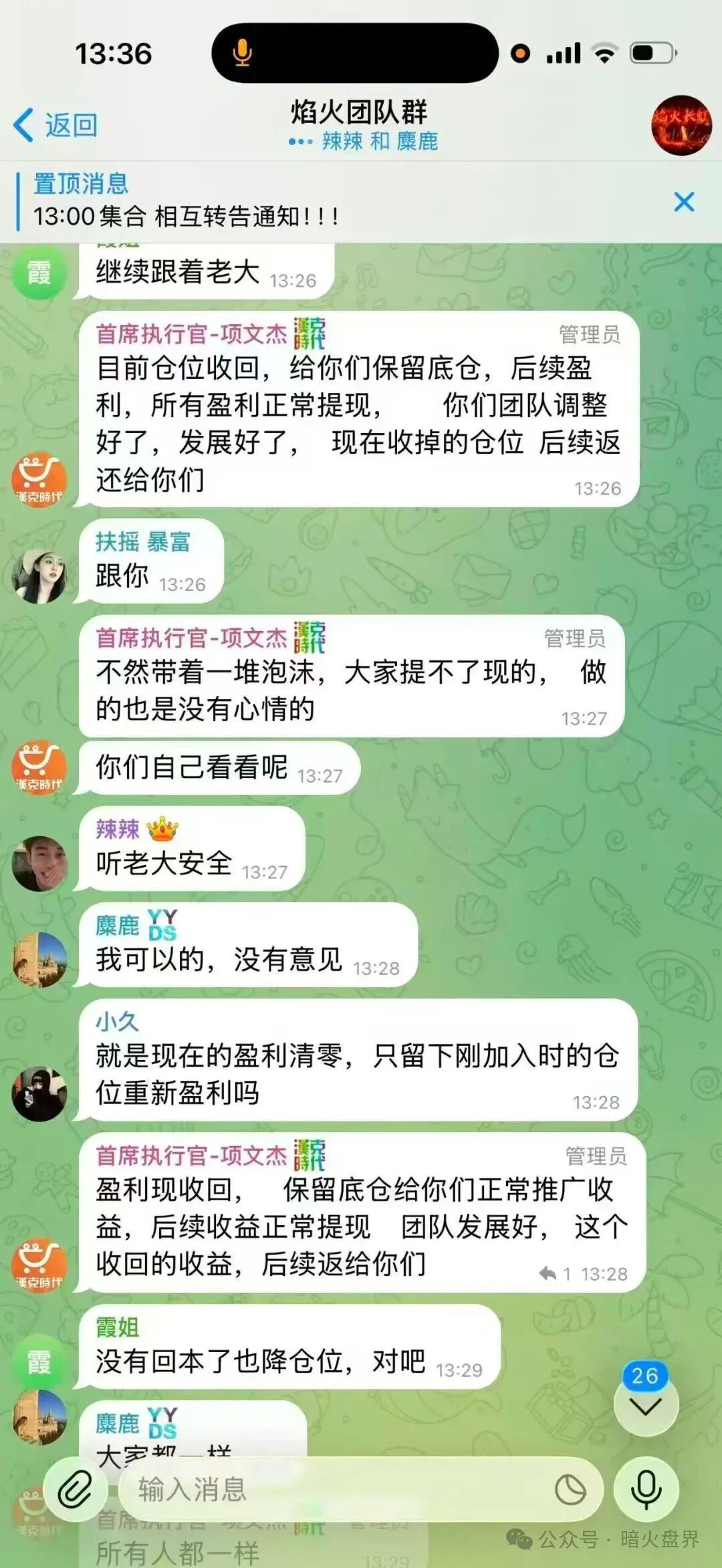 “汉克时代”电商出海都是噱头，已经开始单割，即将全线崩盘跑路！