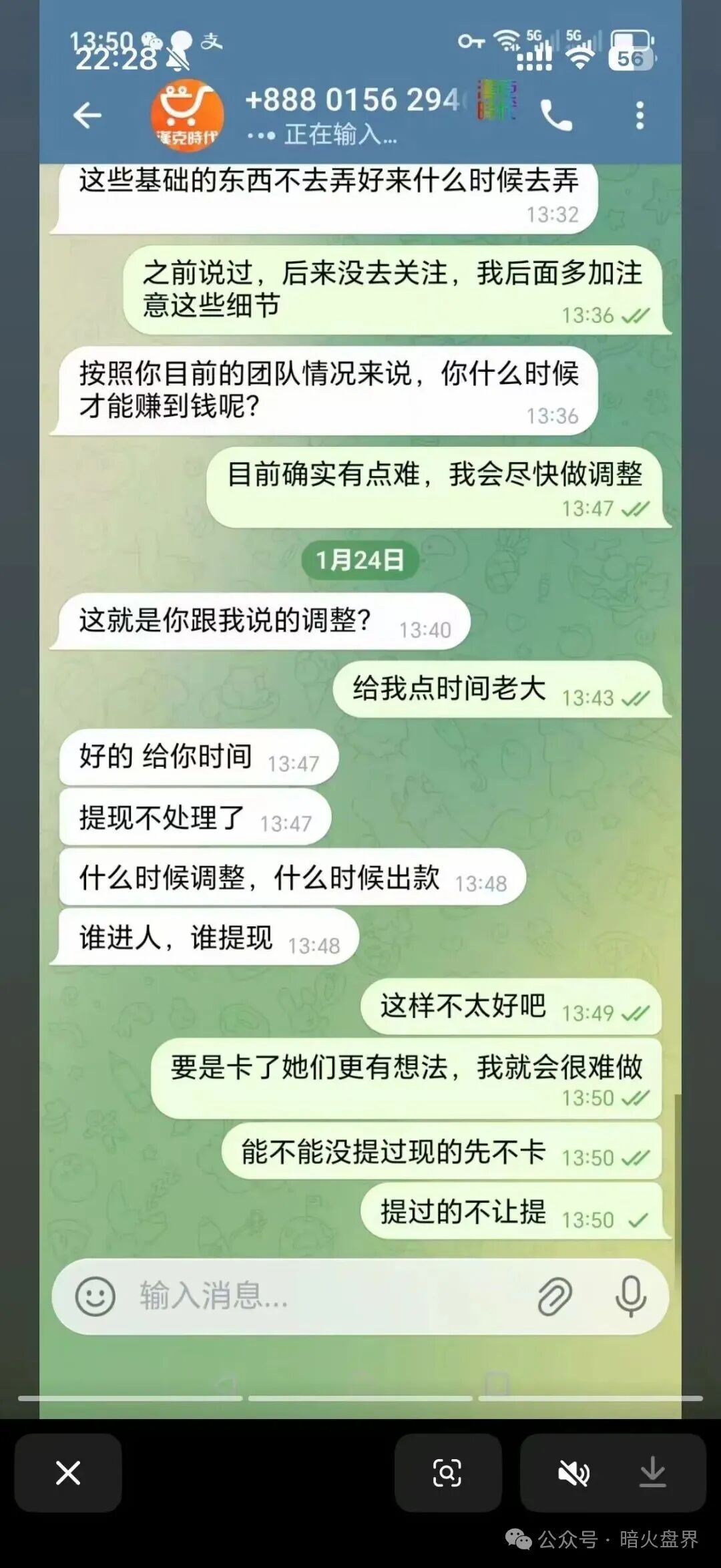 “汉克时代”电商出海都是噱头，已经开始单割，即将全线崩盘跑路！