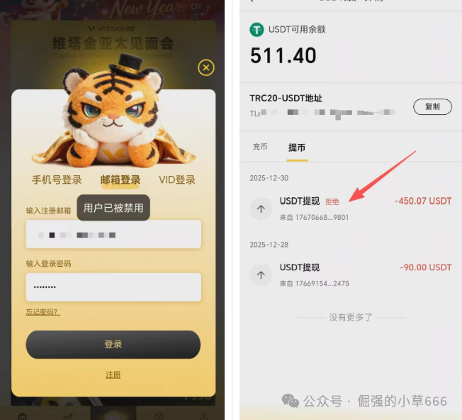 维塔金VITAKING合法合规吗？维塔金合规疑云：MSB牌照与资金盘模式下的灰色地带